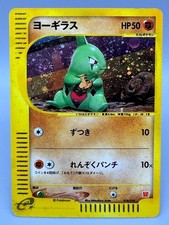Larvitar [Holo] #18 Prices | Pokemon Japanese 2002 McDonald's