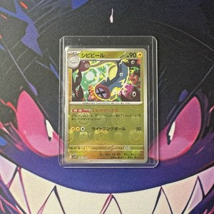 Japanese Pokemon TCG - Eelektrik - (Master Ball) 034/086 Sv11b: Black Bolt Holo