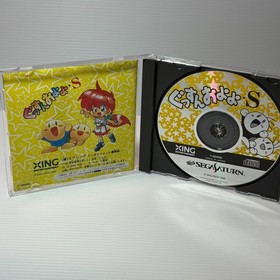 Gussun Oyoyo S  SEGA SATURN CIB w/ Spine Card JAPAN