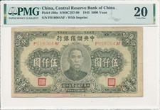Central Reserve Bank of China China  5000 Yuan 1945  PMG  20