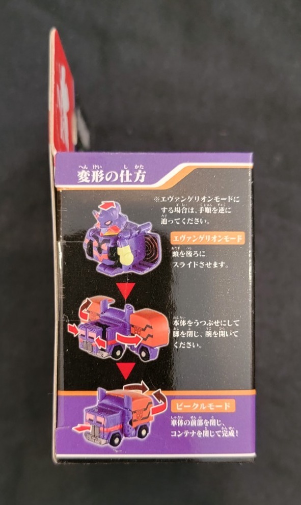 Takara Tomy Q Transformers Qtc-07 Eva Unit 01 Arousal Ver. Figure