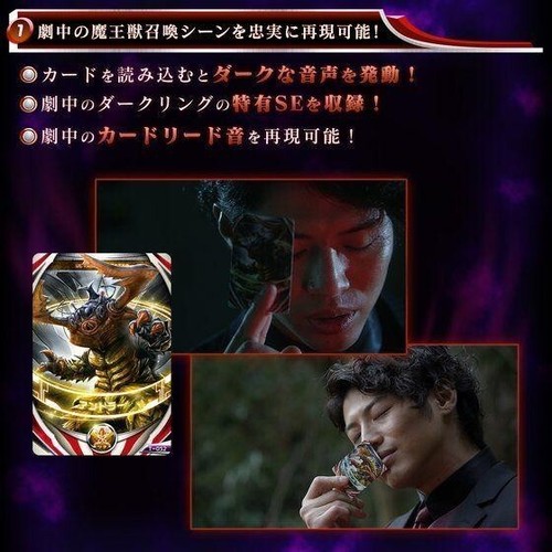 Ultraman ORB DX Dark Ring Transforming Device Toy W/ Fusion Card BANDAI Limited - Picture 10 of 12