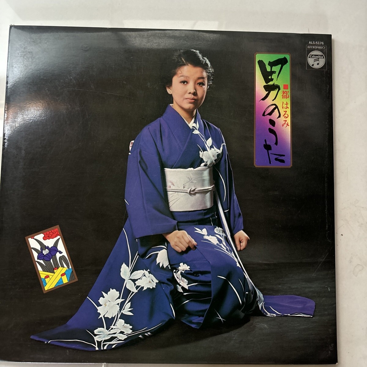 【中古】 たんじょうびの詩（うた） 都はるみ Harumi Miyako Otoko No Uta 男のうた ALS - 5176 Columbia