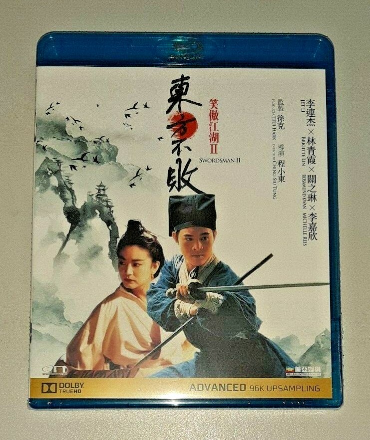 Jet Li SWORDSMAN II Brigitte Lin Michelle Reis Hong Kong