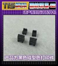 For Legacy Kickback Arm Leg Filler Upgrade Kits - 115 Studio Accessories