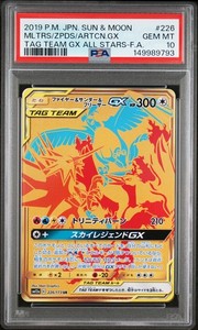 Moltres & Zapdos & Articuno GX 226/173 Tag Team GX: Tag All Stars