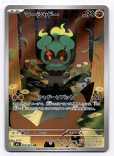 Marshadow #69 Prices | Pokemon Japanese Mega Brave | Pokemon Cards