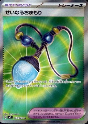 Pokémon CHINESE Sacred Charm Inferno X Super Rare  103/080