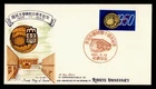 DR WHO 1960 RYUKYU JAPAN FDC UNIVERSITY ANIV M77721