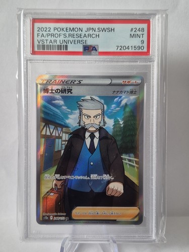 2022 Pokemon VSTAR Universe Professor's Research #248 PSA 9 Japanese Full Art SR