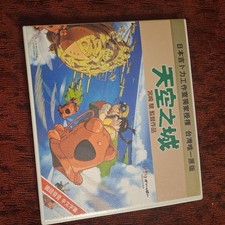 Castle in the Sky Laputa VCD Ghibli ga Ippai COLLECTION MiyazakiHayao