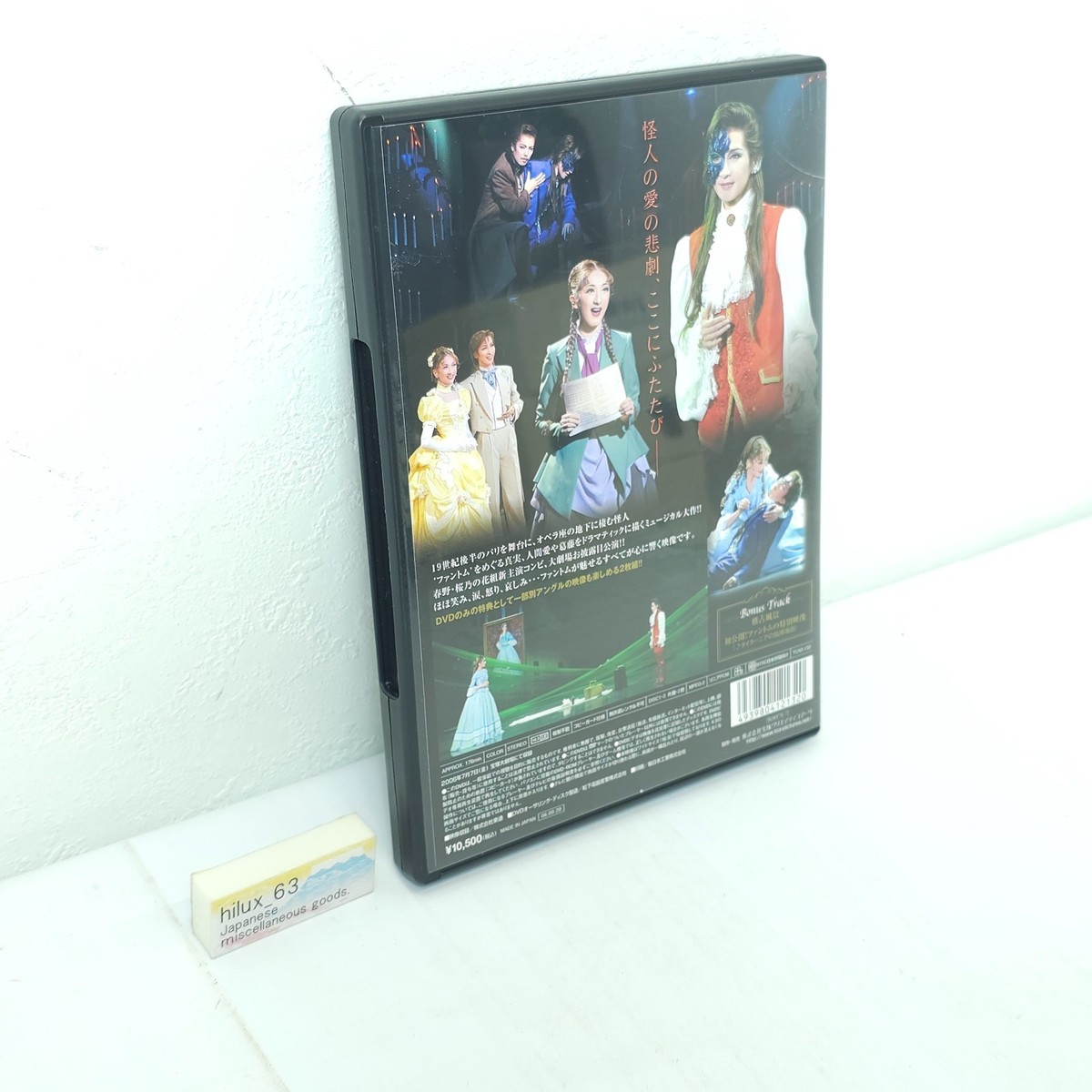 Takarazuka Revue Phantom DVD Flower group Sumire Haruno Ayane