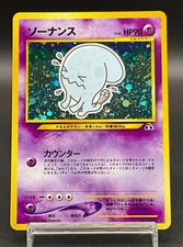 [LP+] Wobbuffet No.202 Cross Holo Neo Discovery Pokemon Card Japanese y277