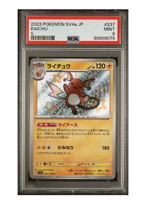 PSA 9 Mint Raichu S 237/190 Pokemon Japanese Shiny Treasure ex
