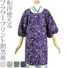 Kappogi Kimono Apron Japan Floral Cotton Nagomiya 90cm Yukata Workwear Gift