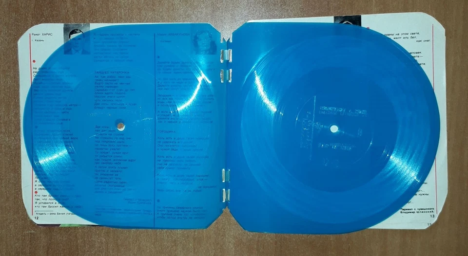 ABBA 1978 BLUE FLEXI 7" SOVIET RUSSIAN MAGAZINE KRUGOZOR 6 EP MELODIYA - Image 4 of 4