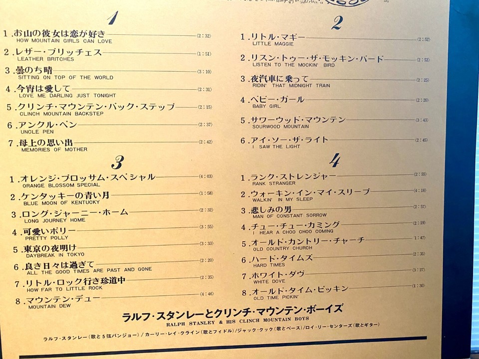 RALPH STANLEY LIVE IN JAPAN 1971 2LP SR6901 / & HIS CLINCH MOUNTAIN