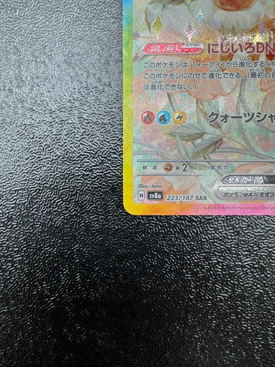 NM】Eevee ex 223/187 Prismatic Evolutions Pokemon Card 2024 NM】Eevee ex 223/187 Prismatic Evolutions Pokemon Card 2024