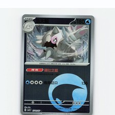 Cetitan 2701/007 Gem Pack Volume 5 Pokemon Near Mint