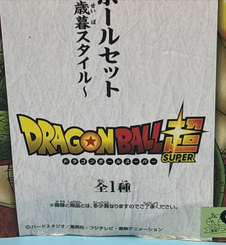 Dragon Ball Super Daima Banpresto US Seller; Set of 7; Prize In Japan; New! - Picture 2 of 23