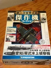 DeAgostini WW2 Aircraft Collection Vol 47 Fighter 1/72 Aichi E13A1 Japan