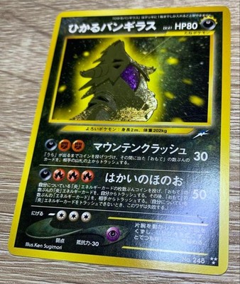 ポケモンカードゲーム neo Tyranitar PSA 8 Tyranitar Holo 12/75 Neo Discovery 2001 Pokemon Card | eBay