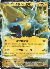 Manectric 096/088 Xy4: Phantom Gate Holo (Japanese) for sale