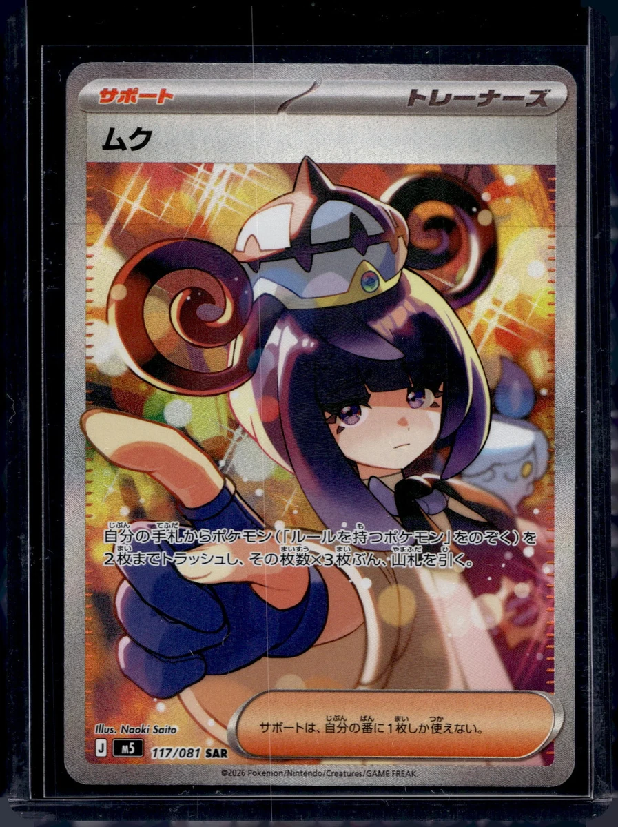 Las mejores ofertas en Gwynn 117/081 M5: Abyss Eye | eBay