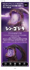 X-PLUS Gigantic DefoReal Godzilla 2016 4th Form Awakening Ver Limited 13 Collec