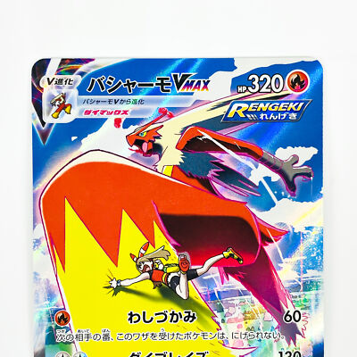 Blaziken VMAX CSR 217/184 S8b VMAX Climax - Pokemon Card Japanese