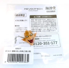 Bonus Parts Only Open-mouth Face Figure Revoltech Attack on Titan Eren Yeager JP