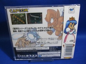 Arthur to Astaroth Sega Saturn NTSC-J Japan Import CIB Capcom Puzzle Action