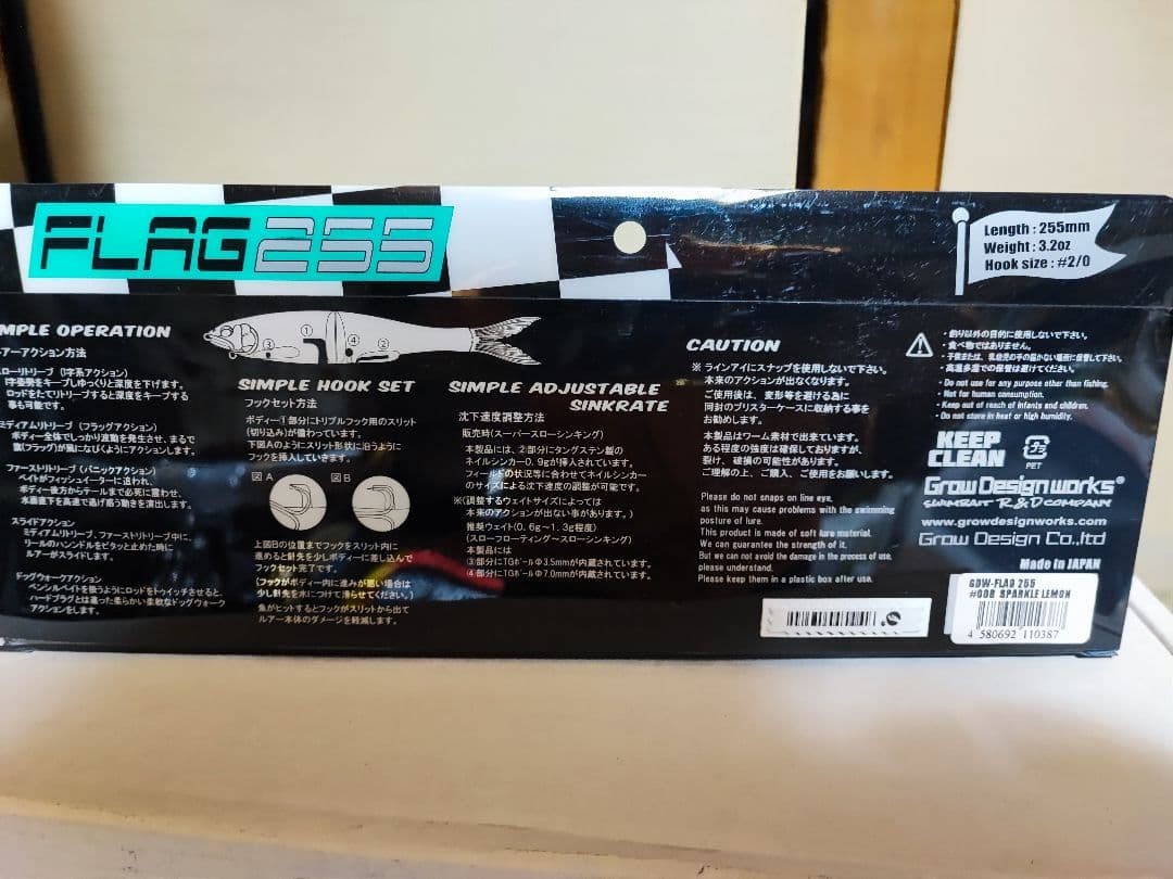 Swimbait Sparkle Lemon Soft Lure Bass Fishing w/Box Grow Design Works FLAG 255 - Image 24