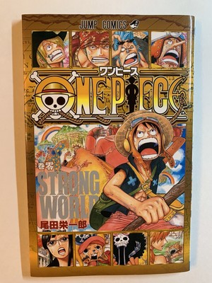 One Piece Manga Strong World Vol 0 Comic Mint Condition Japanese Shonen Jump Ebay
