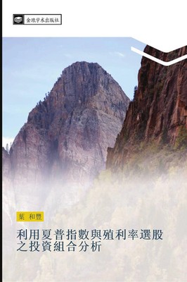 He Feng Ye | li yong xia pu zhi shu yu zhi li lv xuan gu zhi tou zi zu he fen xi