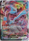 Kyurem VMAX - Triple Rare Holo S11: Lost Abyss 030/100 NM