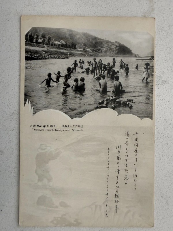 Old Postcard Japan Hot Spring Kids Swimming Hole Vintage