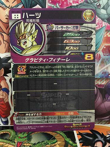 ドラゴンボールカード mm11-sec3 ドラゴンボールカード mm11-sec3 Super Dragon Ball Heroes card