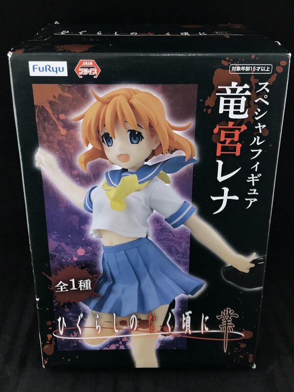 Higurashi: When They Cry - GOU figurine Rena Ryugu Tragedy Ver. Miyuki