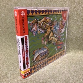 JoJo's Bizarre Adventure Heritage for the Future Dreamcast Japan New Sealed