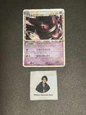 Gengar [Holo] #15 Prices | Pokemon Japanese Lost Link | Pokemon Cards