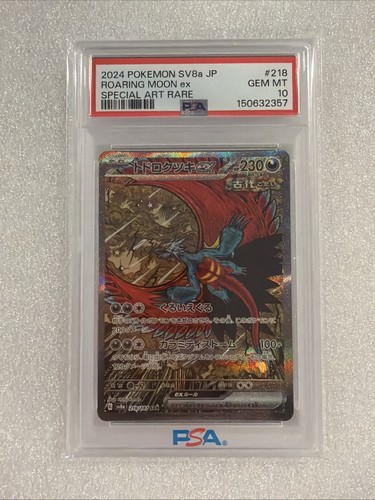 Pokémon PSA 10 Roaring Moon ex #218/187 Japanese Terastal Festival ex SAR 