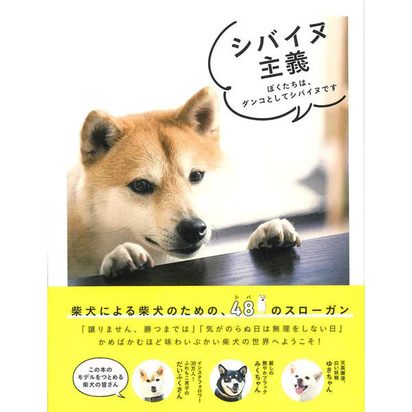Shivainism Hardcover Dog Breed Book Excellent For Ages 14+