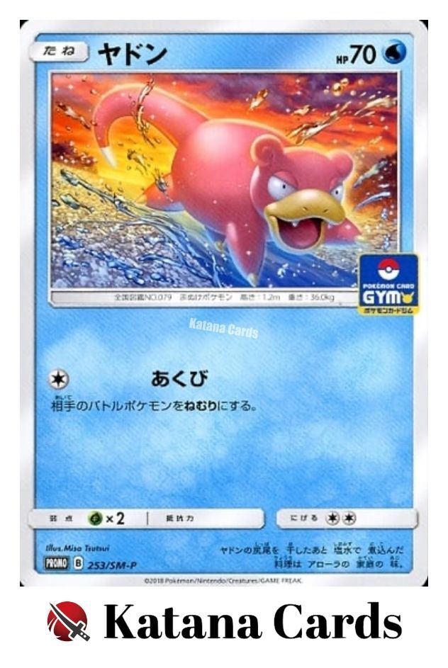 Slowpoke Promo 253/SM-P Sun & Moon Promos - Pokemon Card Japanese