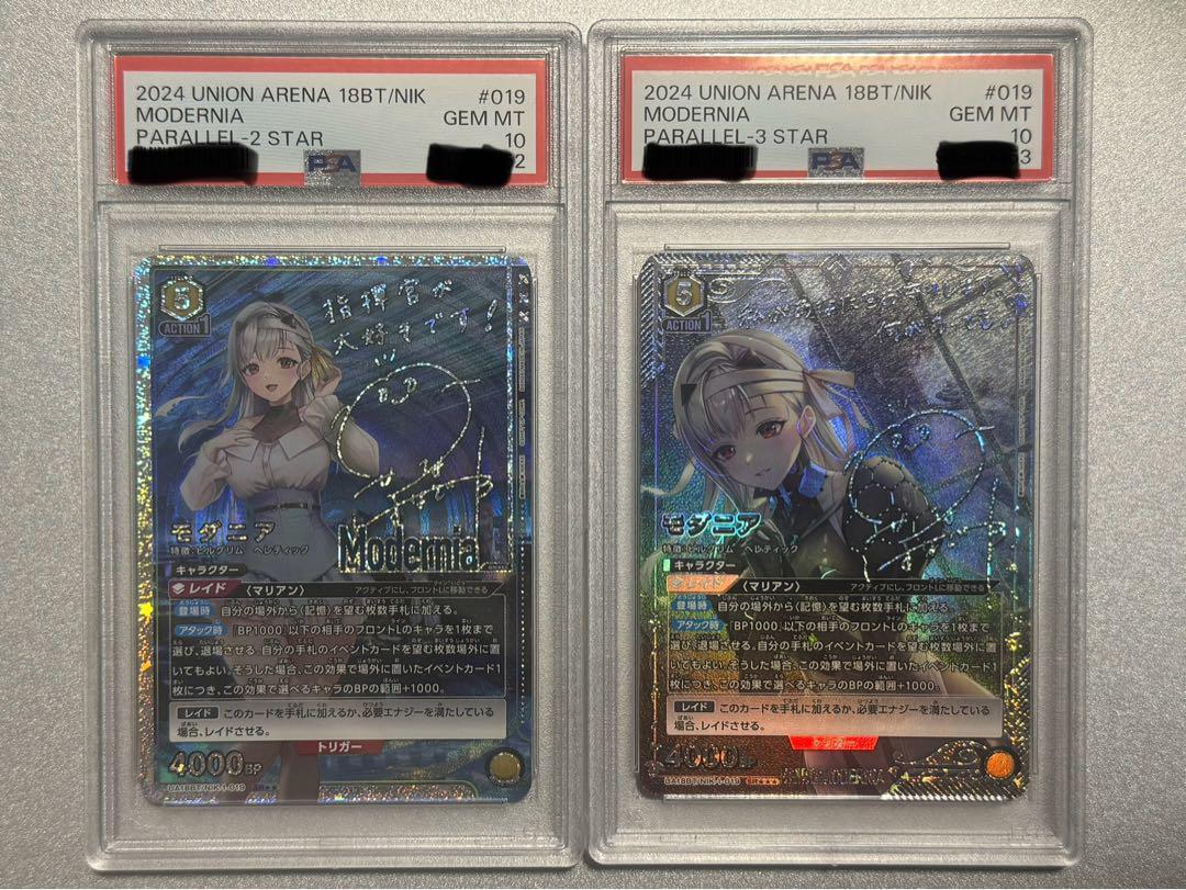 NIKKE スノーホワイト 星2 弱々しく PSA10 NIKKE スノーホワイト 星2 弱々しく PSA10