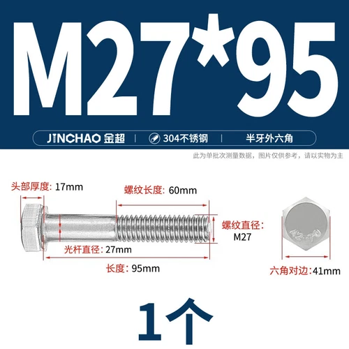 M6M8M10M12 Hexagon Head Bolts Part Threaded Hex Bolt Screw 304 Stainless Steel D - Picture 238 of 254