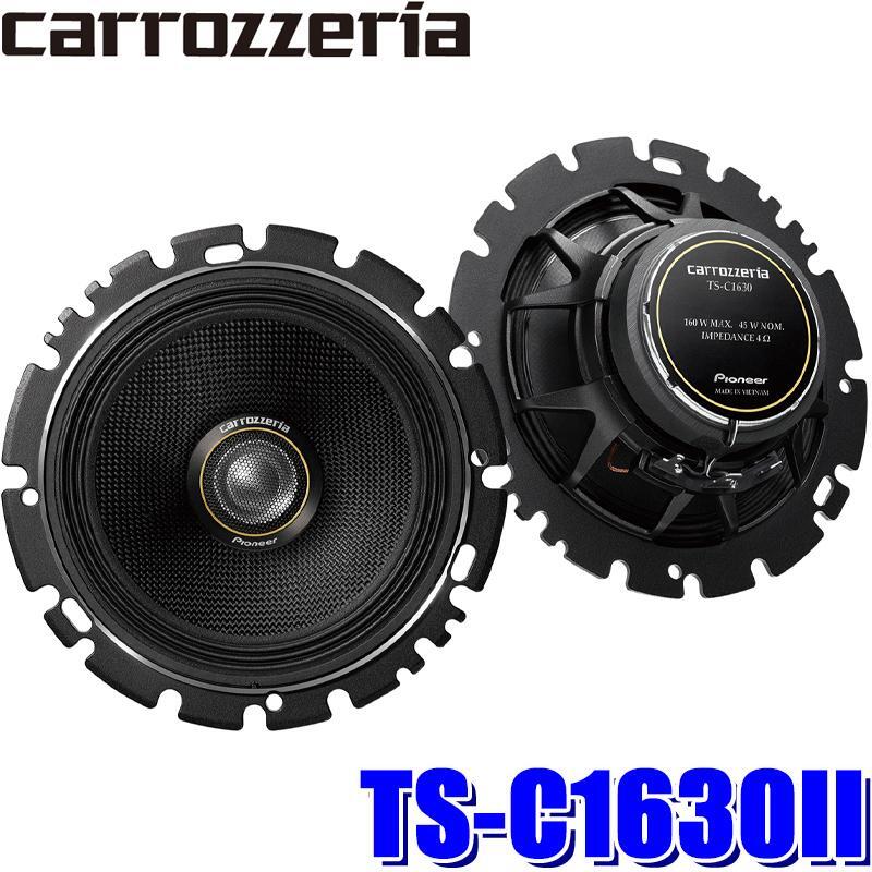 カロッツェリア　TS-C1630-2 16cm TS-C1630II Carrozzeria Pioneer 16cm coaxial 2way speaker high