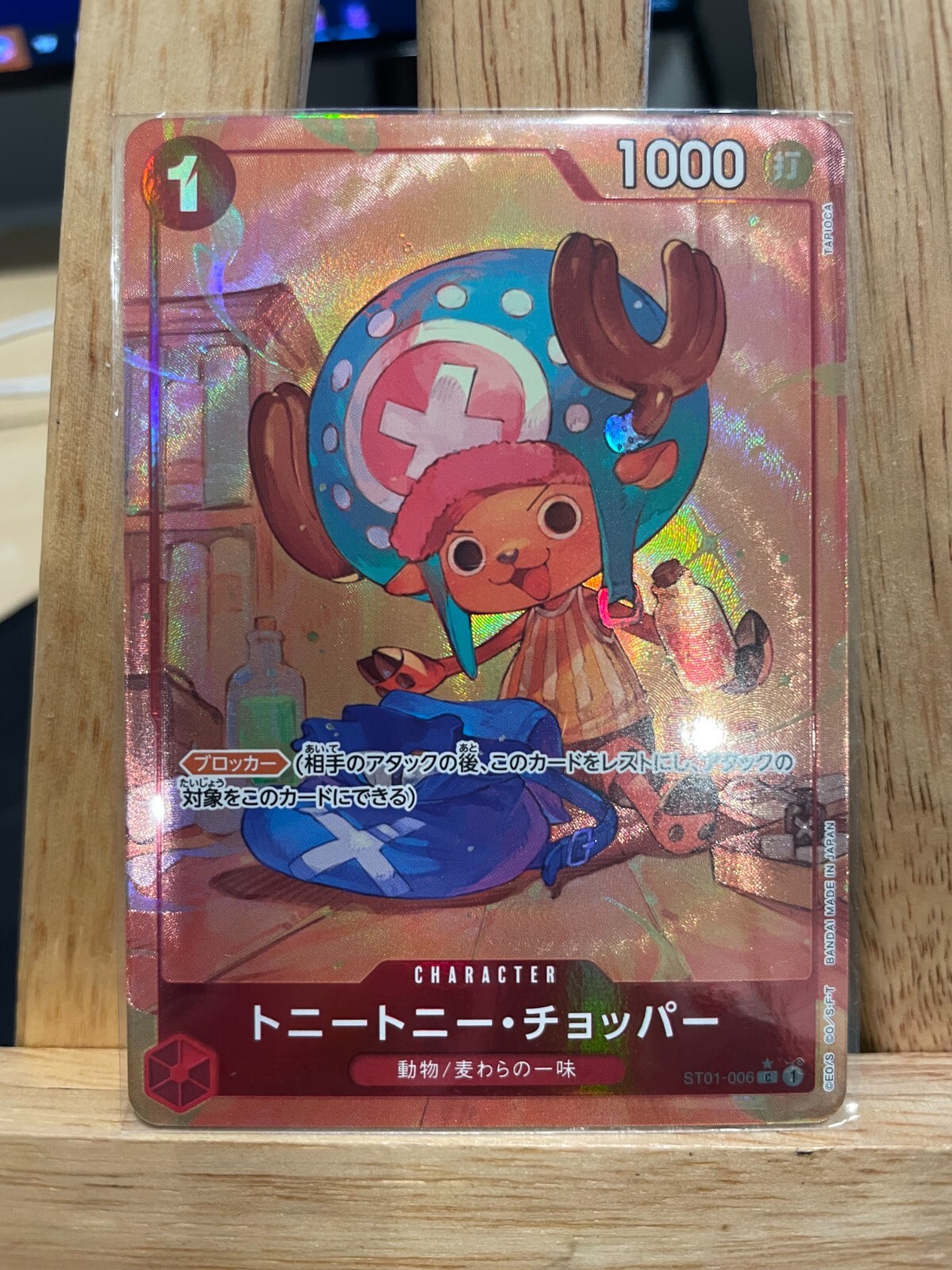 Tony Tony Chopper (Alt Art) ST01-006 C ONE PIECE Card PRB-01Japanese US Seller