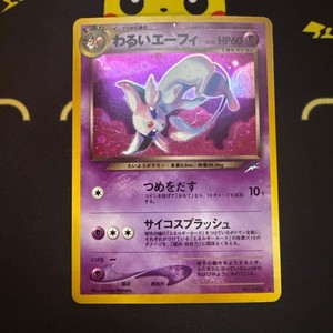 Dark Espeon Japanese | eBay