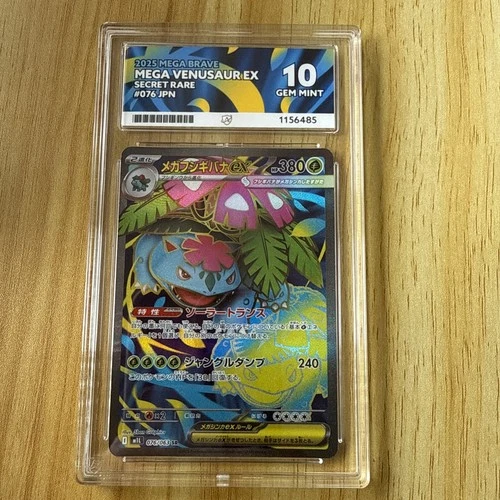 Pokémon TCG Mega Venusaur 076/063 Secret Rare JPN Ace 10 Gem Mint